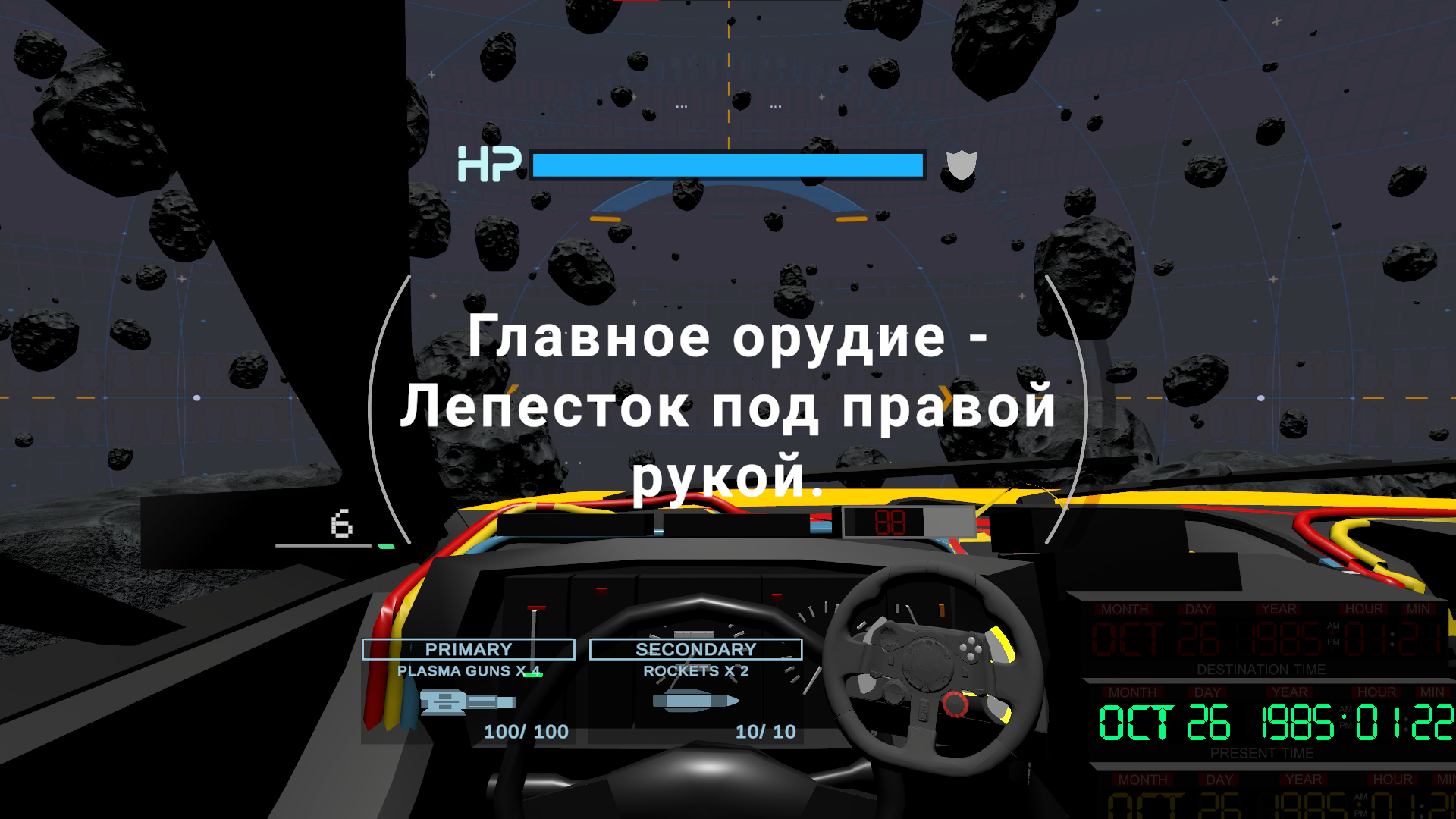 Protocol LiS Screenshot 1